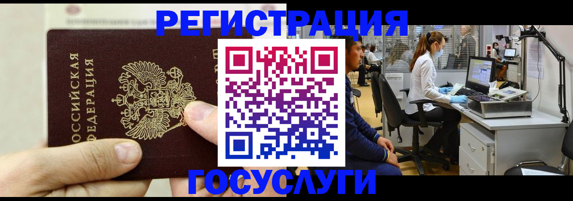 прописка в Десногорске